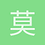 莫须鱼